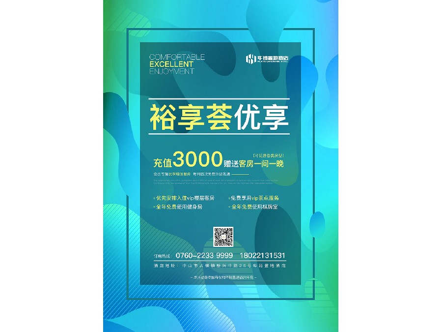 会员优惠