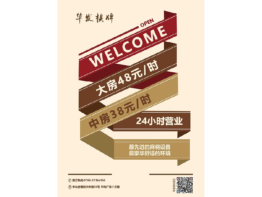 棋牌中心